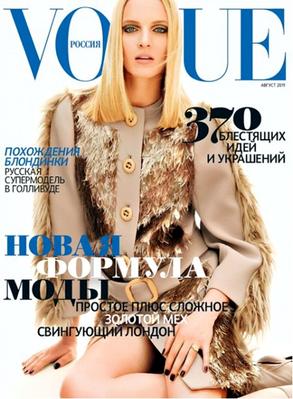 vogue russia daria stroukous