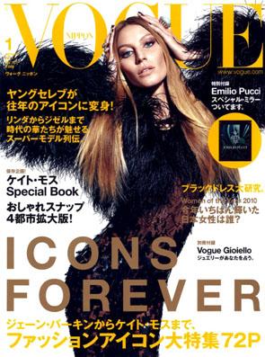 vogue-nippon
