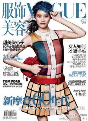 VOGUE_China_August_2011_Cover_-_Ming_Xi_by_Daniel_Jackson_01